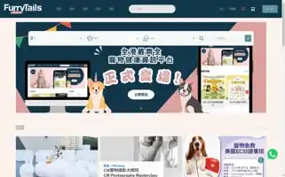 Furrytails.com.hk Screenshot 2024-06-28 08:14:04