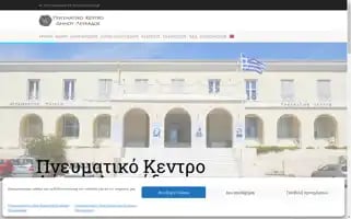 Lefkasculturalcenter.gr Screenshot 2024-06-12 09:44:49