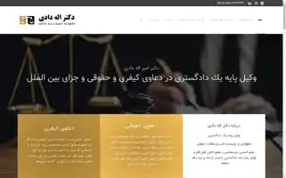 Alahdadi.com Screenshot 2024-05-22 13:10:40