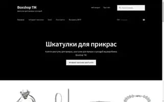 Boxshoptm.com Screenshot 2024-05-26 05:05:01