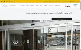 Almas-doors.com Screenshot 2024-07-08 08:47:12