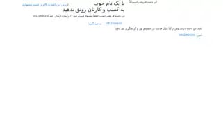 Travel-tour.ir Screenshot 2024-04-17 15:28:32