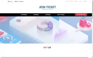 Jein-ticket.com Screenshot 2024-04-25 23:41:57
