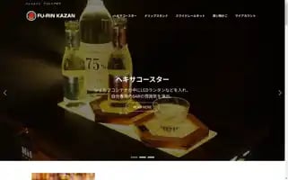 Fu-rinkazan.net Screenshot 2024-05-20 07:03:08