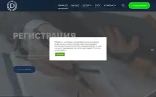 Drujestvo.com Screenshot 2024-06-16 13:57:06