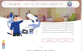 Arianmarketing.com Screenshot 2024-05-25 19:08:42