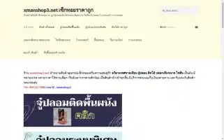 Xmanshop3.net Screenshot 2024-05-21 13:38:58