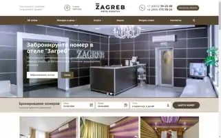 Sarhotel.ru Screenshot 2024-04-23 09:37:09
