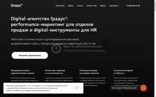 Webgradus.ru Screenshot 2024-06-29 04:38:26