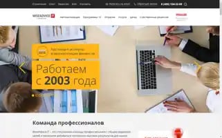 Wiseadvice-it.ru Screenshot 2024-06-29 04:36:22