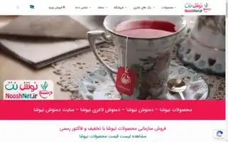 Nooshnet.ir Screenshot 2024-06-29 09:39:32