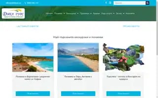 Dieltours.eu Screenshot 2024-04-23 23:56:53