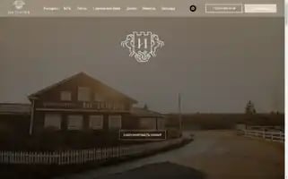 Istoriya-park-hotel.ru Screenshot 2024-04-16 02:21:06