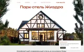 Zhizdra-hotel.ru Screenshot 2024-04-23 01:16:57