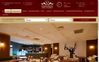 Grandhotelvictory.kz Screenshot 2024-04-18 18:40:34