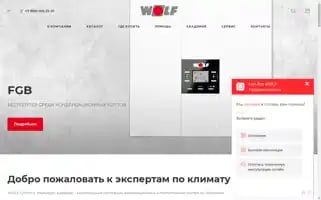 Wolfrus.ru Screenshot 2024-07-10 09:01:04