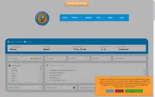 Triakom-tour.ru Screenshot 2024-04-16 01:16:15