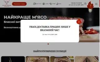 Namangalsteakhouse.ua Screenshot 2024-06-28 06:06:54