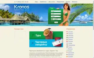 Kronostour.ru Screenshot 2024-04-14 10:30:25