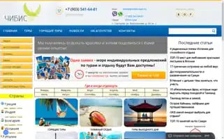 Chibis-tour.ru Screenshot 2024-04-16 09:21:43