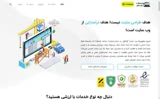 Pardisansystem.com Screenshot 2024-06-15 12:43:17