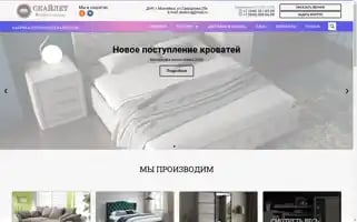 Skylet-mebel.ru Screenshot 2024-05-21 03:45:49