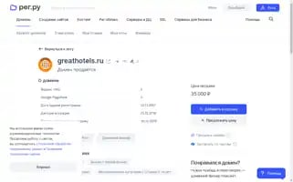 Greathotels.ru Screenshot 2024-04-16 12:42:34