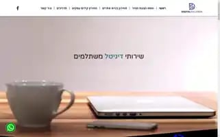 Digital-solution.co.il Screenshot 2024-06-27 22:13:17