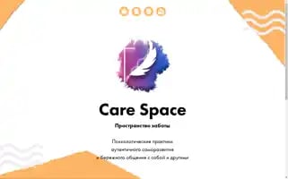 Carespace.ru Screenshot 2024-06-27 12:34:26