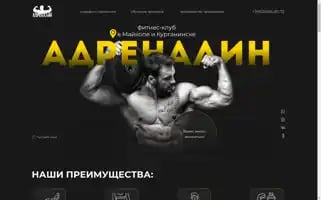 Adrenalin.group Screenshot 2024-05-17 06:07:33