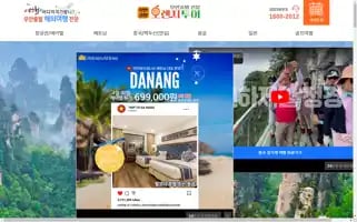 Orangetour.kr Screenshot 2024-04-16 16:07:27