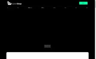 Wonstep.hk Screenshot 2024-06-16 19:37:13