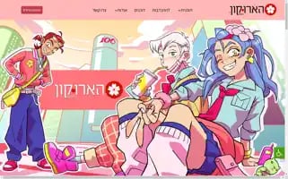 Harucon.org.il Screenshot 2024-07-08 05:00:46