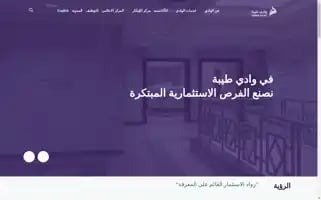 Taibahvalley.com.sa Screenshot 2024-06-18 17:26:40