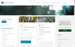 Blog-travushka.ru Screenshot 2024-06-11 07:09:36