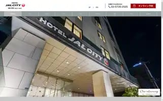 Haneda-hotel.com Screenshot 2024-04-17 18:12:55