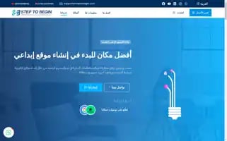 Steptobegin.ma Screenshot 2024-07-10 00:37:57