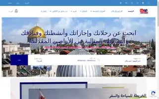 Holylandmaptours.com Screenshot 2024-04-23 11:34:04