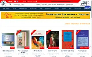 Bialik-publishing.co.il Screenshot 2024-06-28 00:03:33