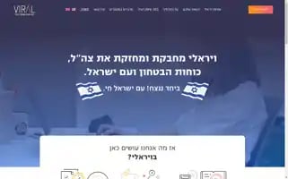 Bviral.co.il Screenshot 2024-07-03 06:04:56