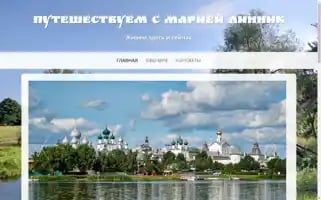 Mashatravel.ru Screenshot 2024-04-26 12:48:17