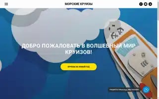 Eclipsetravel.ru Screenshot 2024-04-25 20:04:12