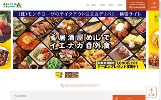 Monteroza.jp Screenshot 2024-07-07 11:57:15