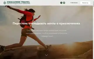 Challenge-travel.com Screenshot 2024-04-22 09:41:55