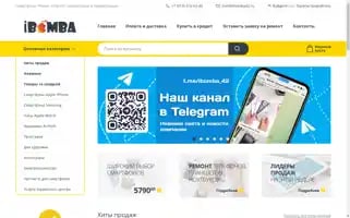 Ibomba42.ru Screenshot 2024-07-08 13:02:45