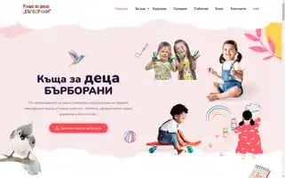 Barborani.bg Screenshot 2024-05-28 01:41:30