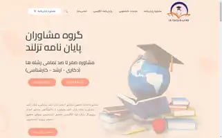 Ir-thesis-land.com Screenshot 2024-07-08 09:11:29