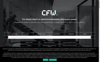 Cfw.gr Screenshot 2024-07-08 18:22:19