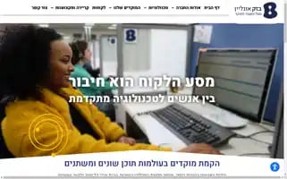 Bezeqonline.co.il Screenshot 2024-06-29 08:02:02