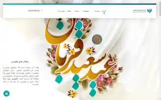 Phx.ir Screenshot 2024-06-19 03:48:28